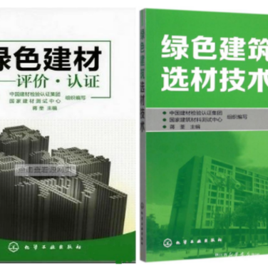 鹰潭防腐地坪公司参编《绿色建材评价 高固体分防腐蚀涂料》国家团体标准